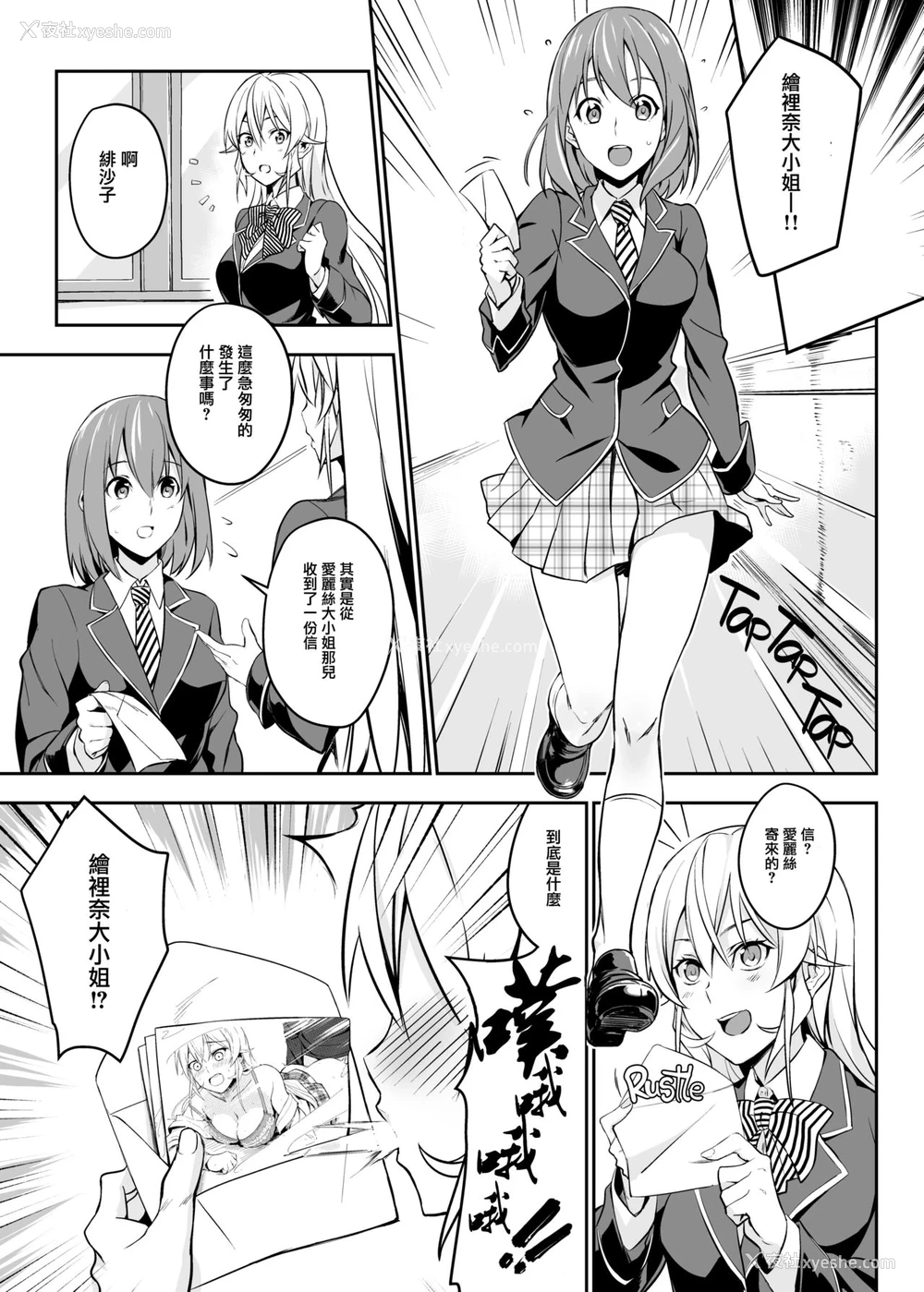 3P - 绘里奈大人的秘方&2品目&3品目