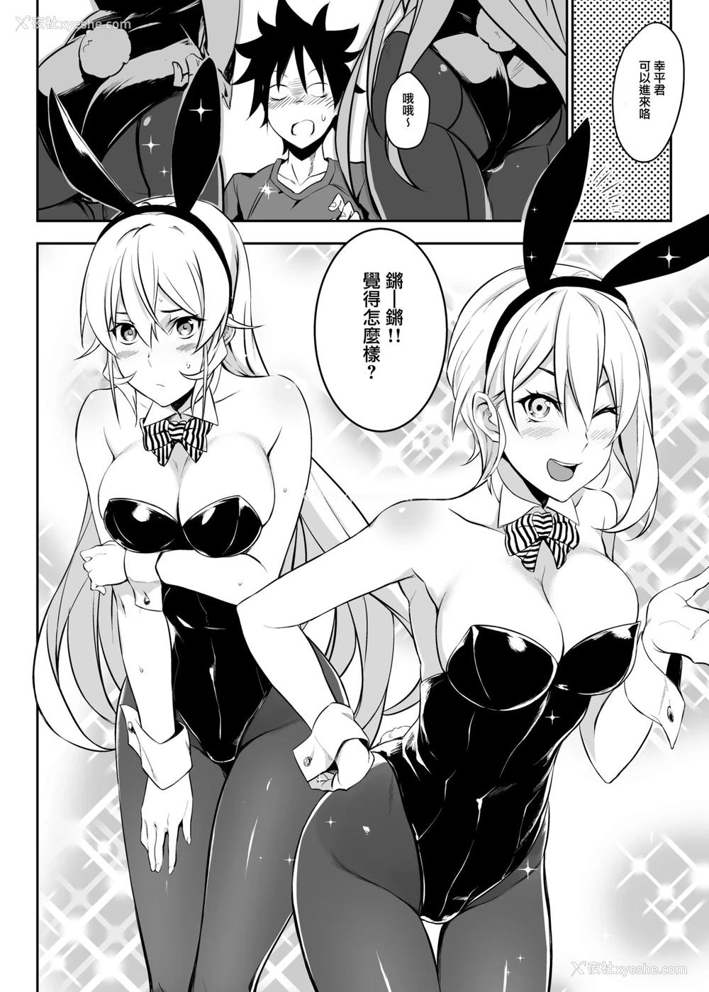 6P - 绘里奈大人的秘方&2品目&3品目