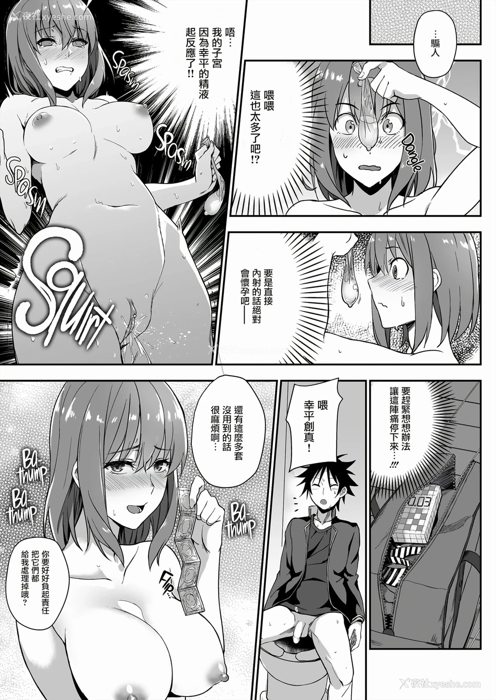 11P - 绘里奈大人的秘方&2品目&3品目