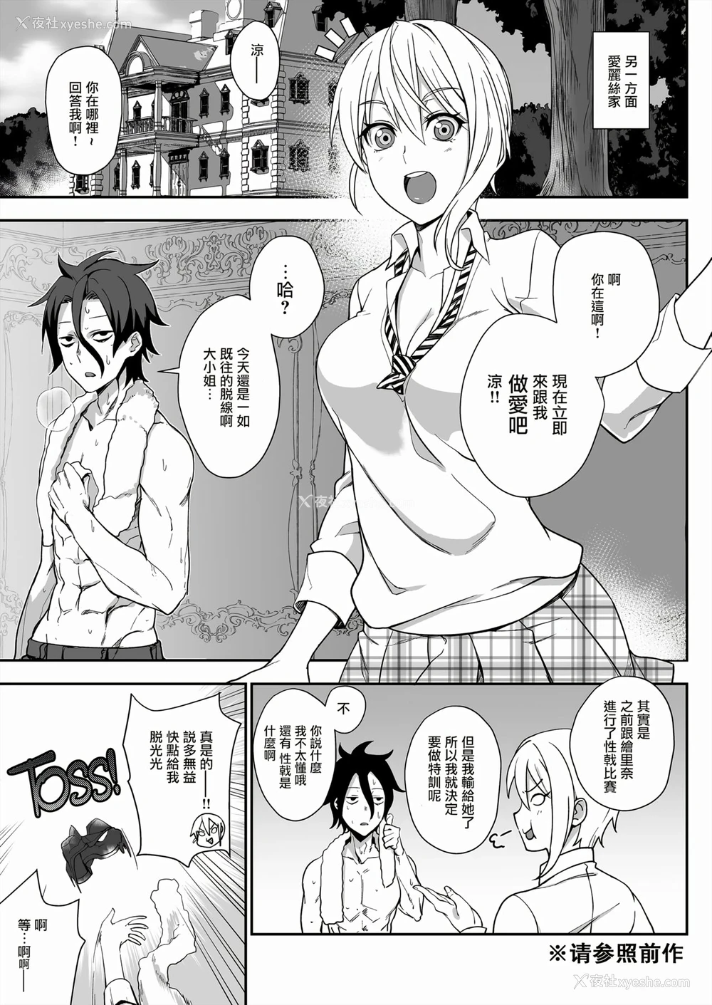 13P - 绘里奈大人的秘方&2品目&3品目