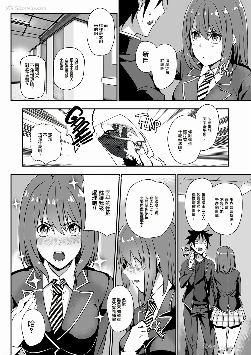 4P - 绘里奈大人的秘方&2品目&3品目