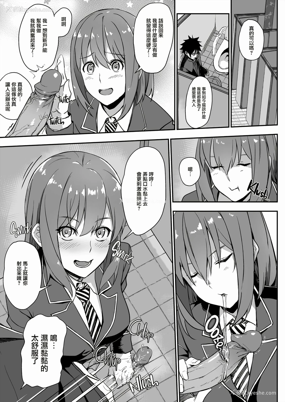 5P - 绘里奈大人的秘方&2品目&3品目