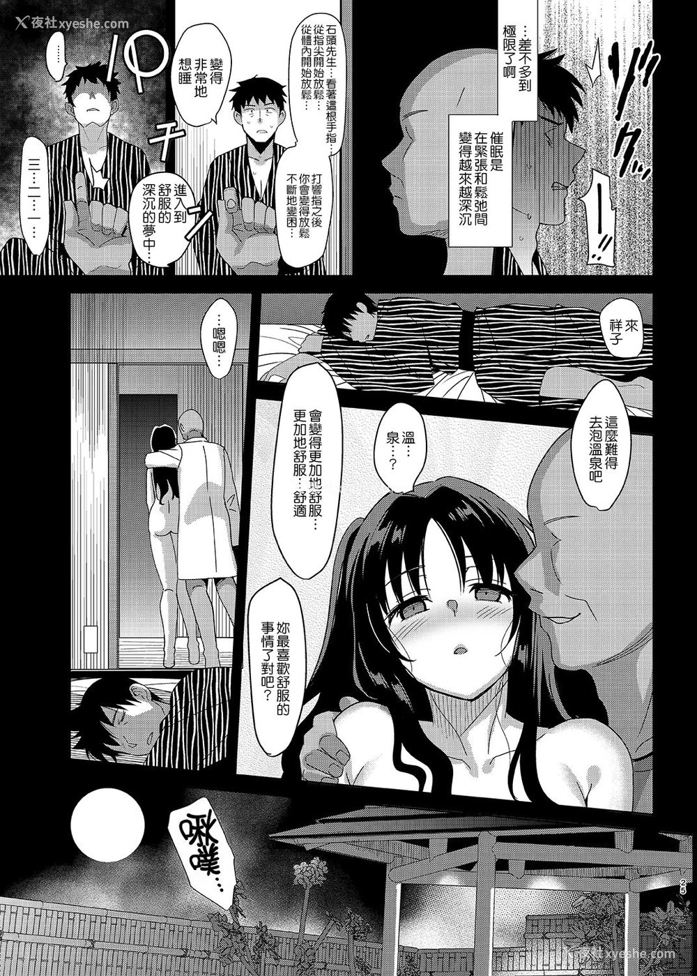 24P - [abgrund (さいかわゆさ)] メスメリズム5 [中国翻訳] [DL版]
