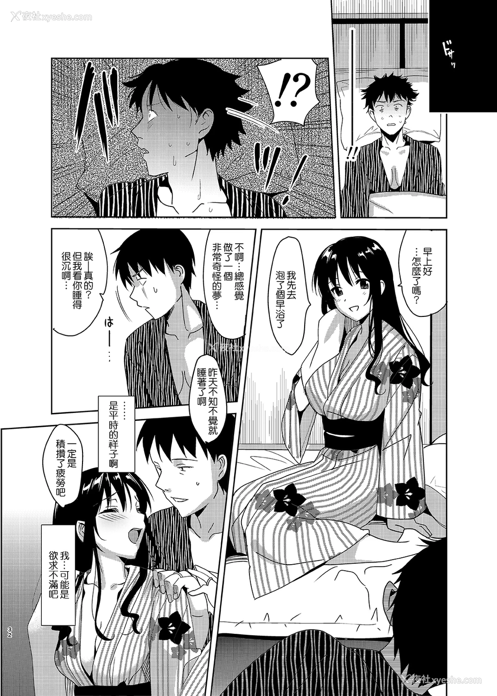 31P - [abgrund (さいかわゆさ)] メスメリズム5 [中国翻訳] [DL版]