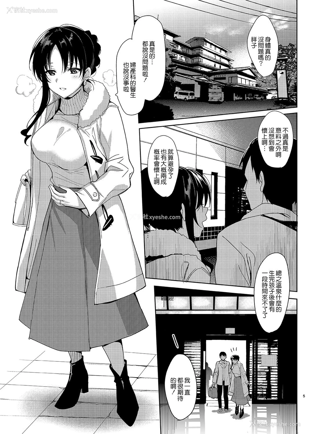 4P - [abgrund (さいかわゆさ)] メスメリズム5 [中国翻訳] [DL版]
