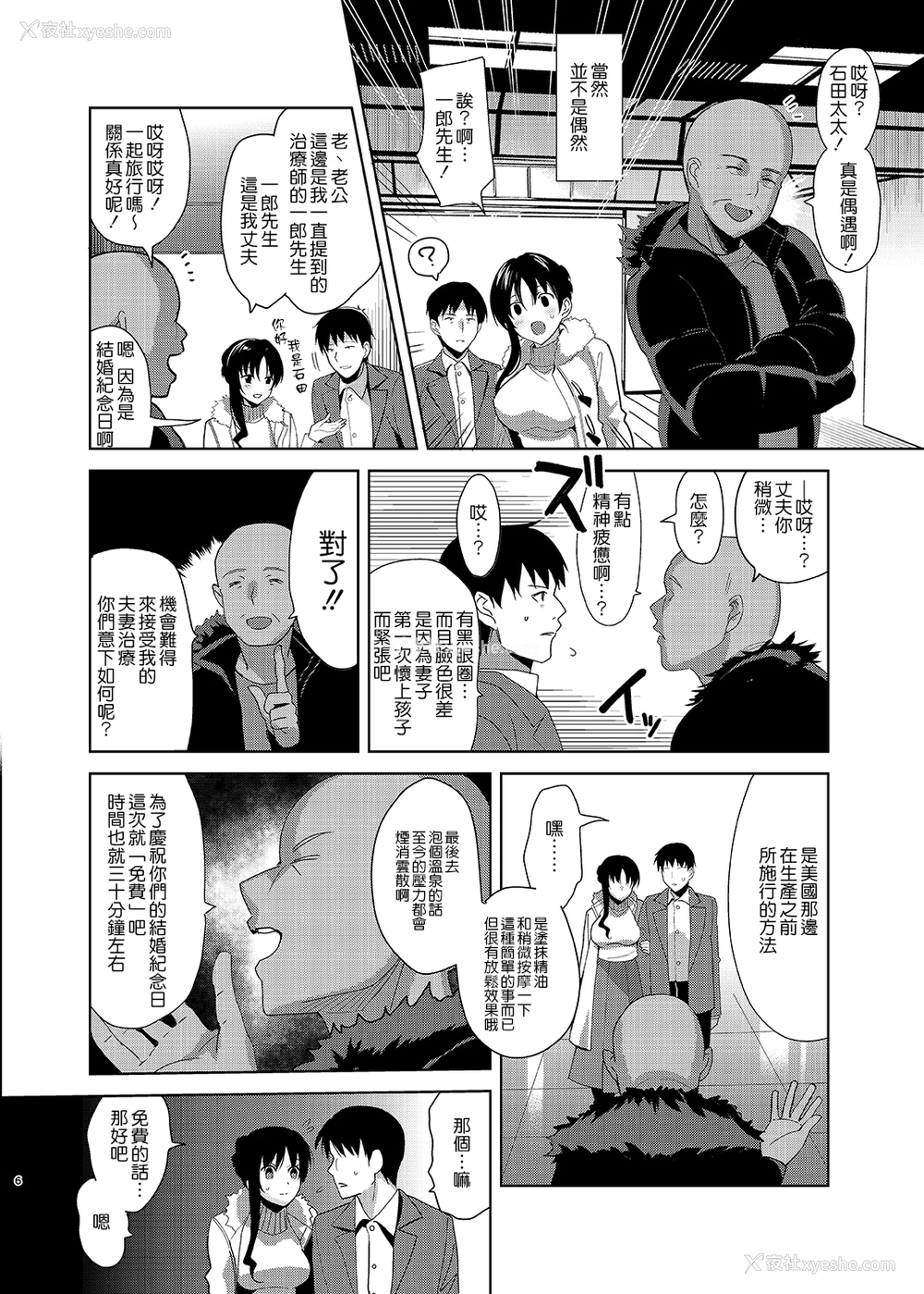 5P - [abgrund (さいかわゆさ)] メスメリズム5 [中国翻訳] [DL版]