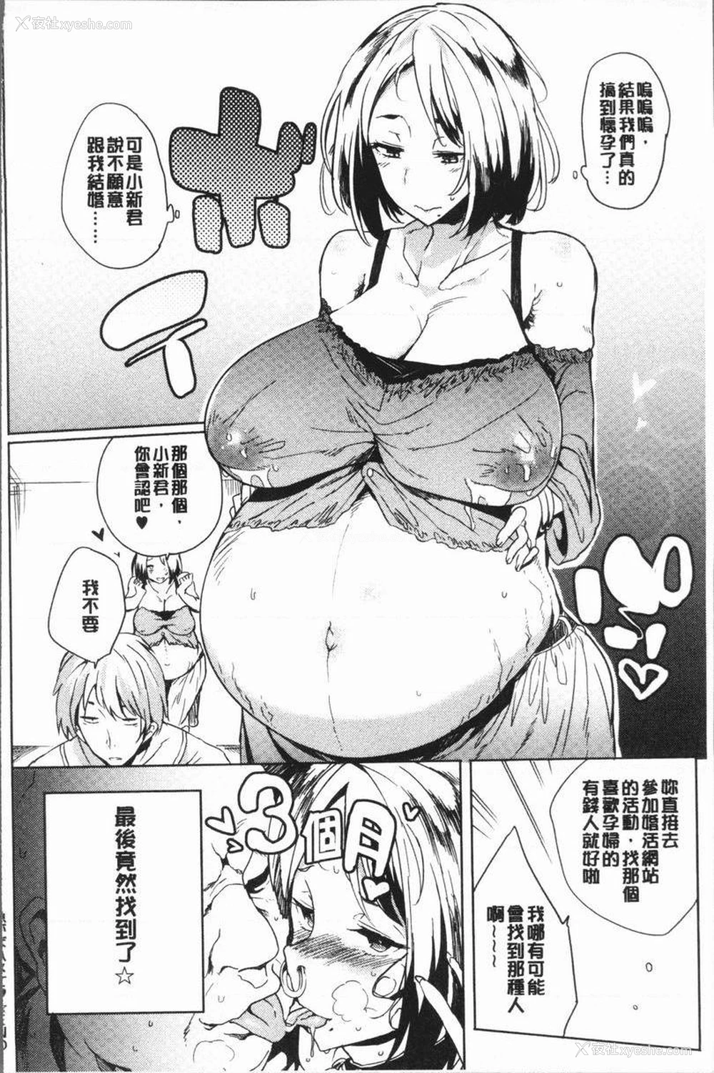 18P - 堕落性主义