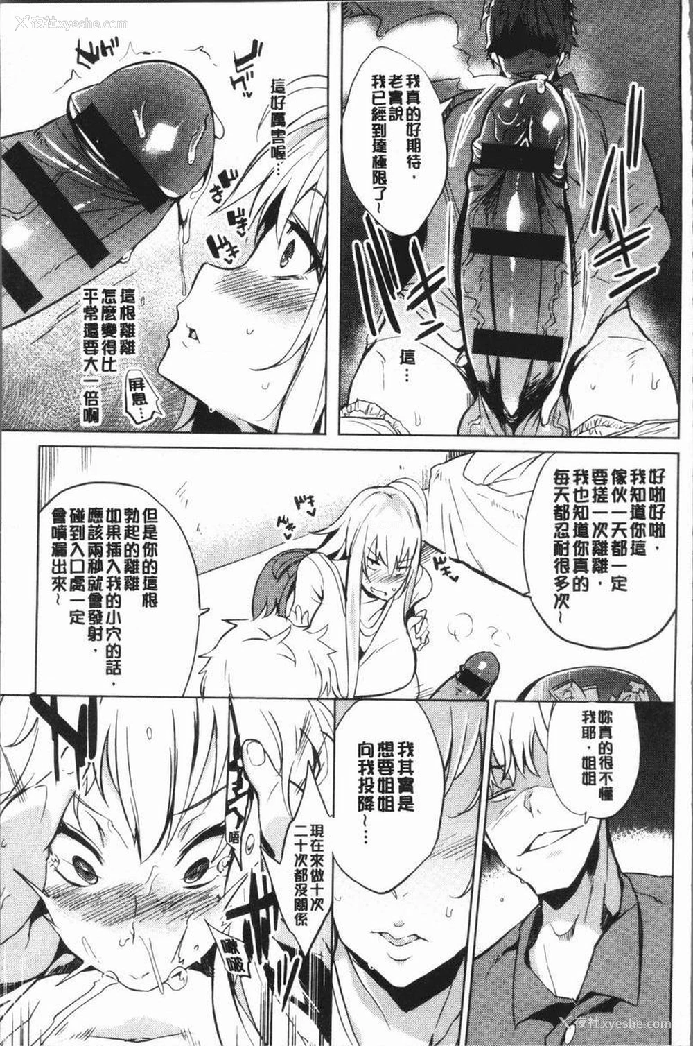 11P - 堕落性主义