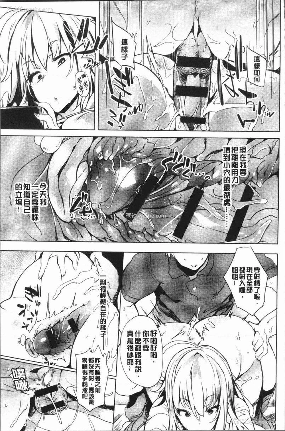 5P - 堕落性主义