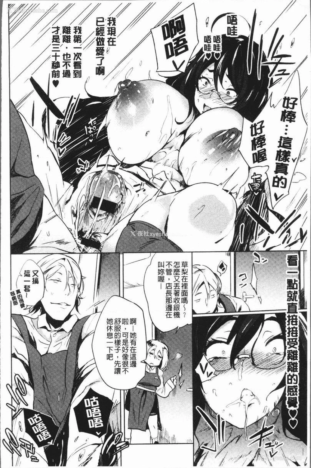 14P - 堕落性主义