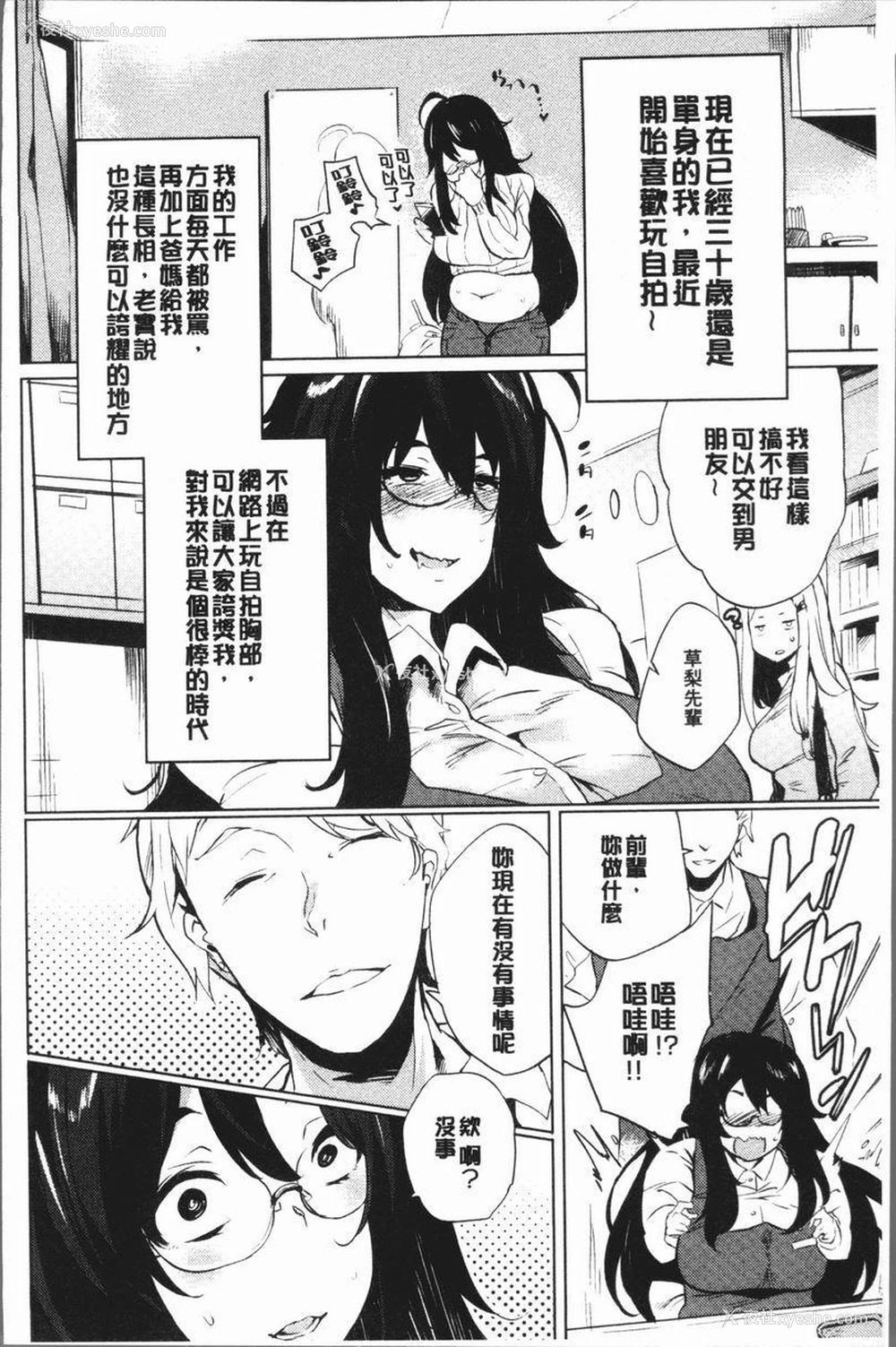 2P - 堕落性主义