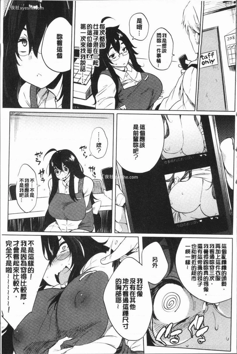 3P - 堕落性主义