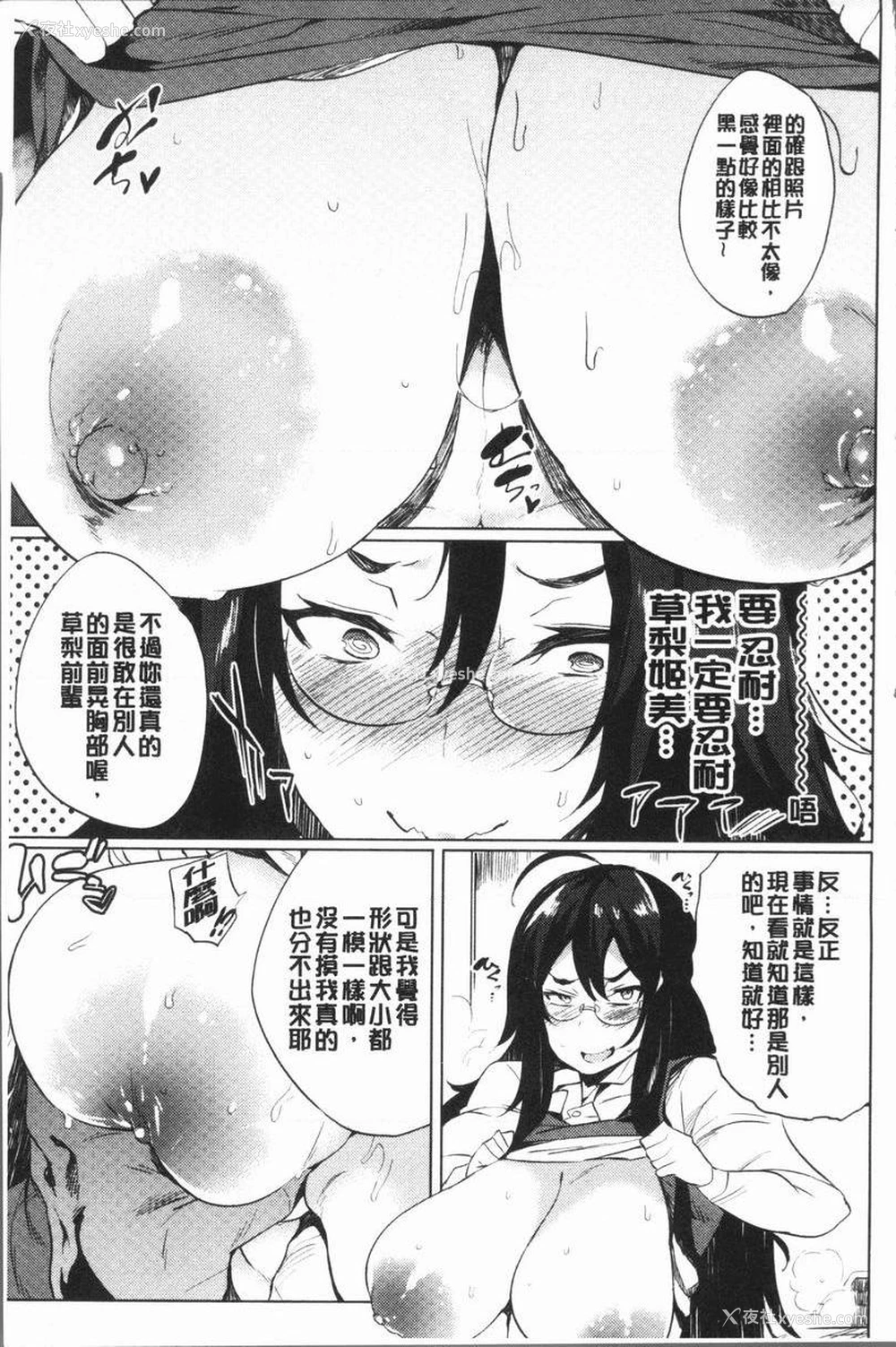 5P - 堕落性主义