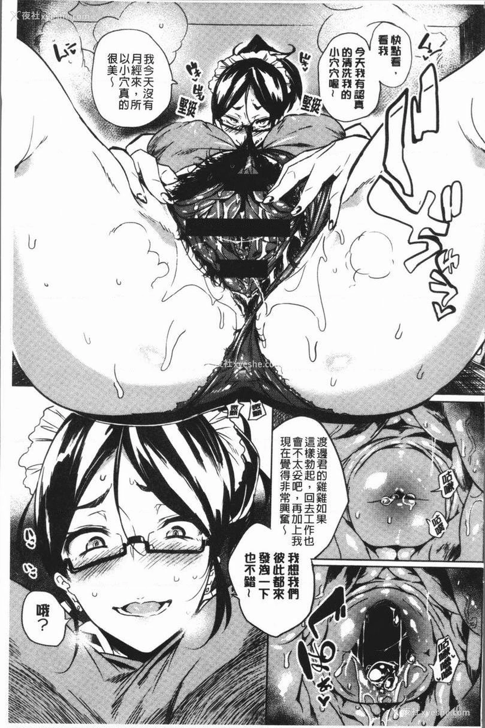 11P - 堕落性主义
