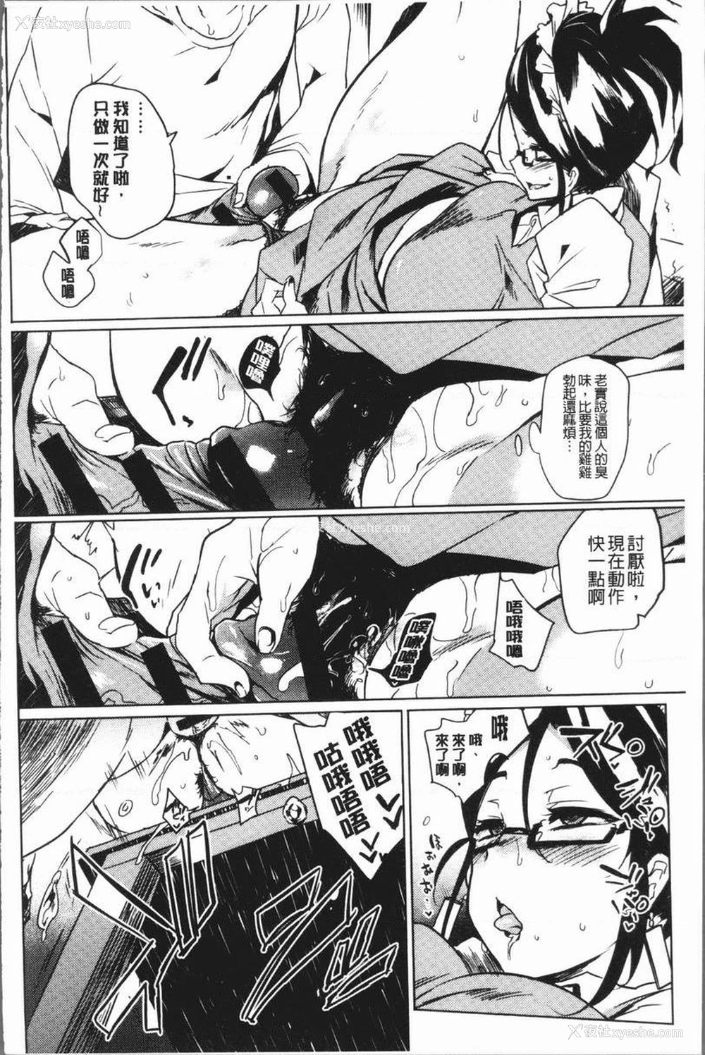 12P - 堕落性主义