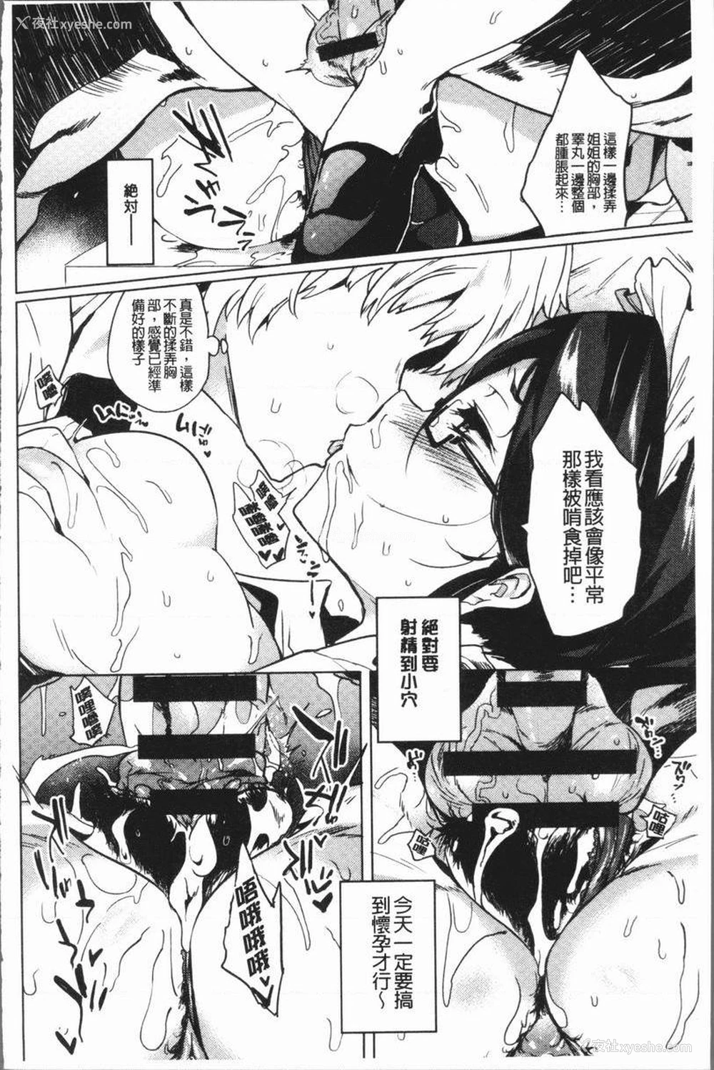 14P - 堕落性主义