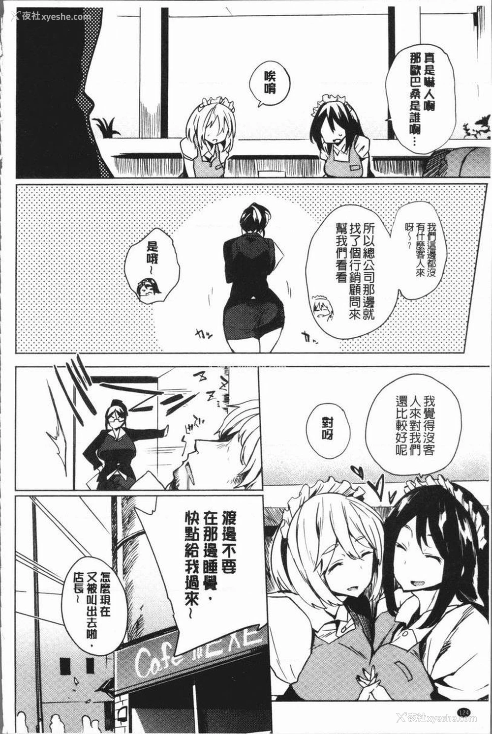 2P - 堕落性主义