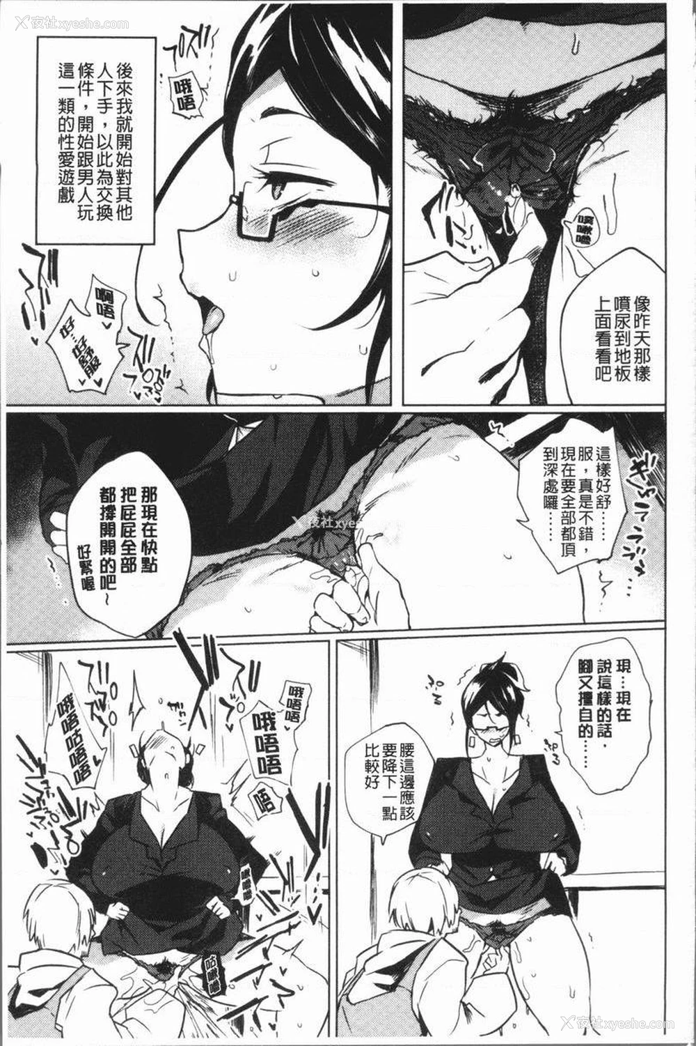 5P - 堕落性主义