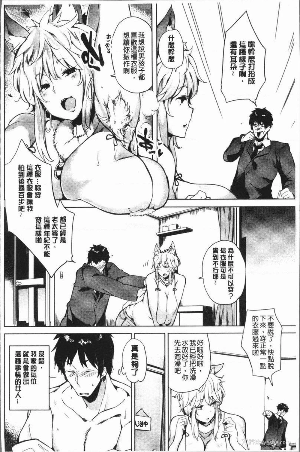 2P - 堕落性主义