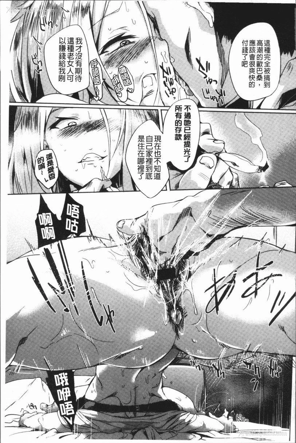 19P - 堕落性主义