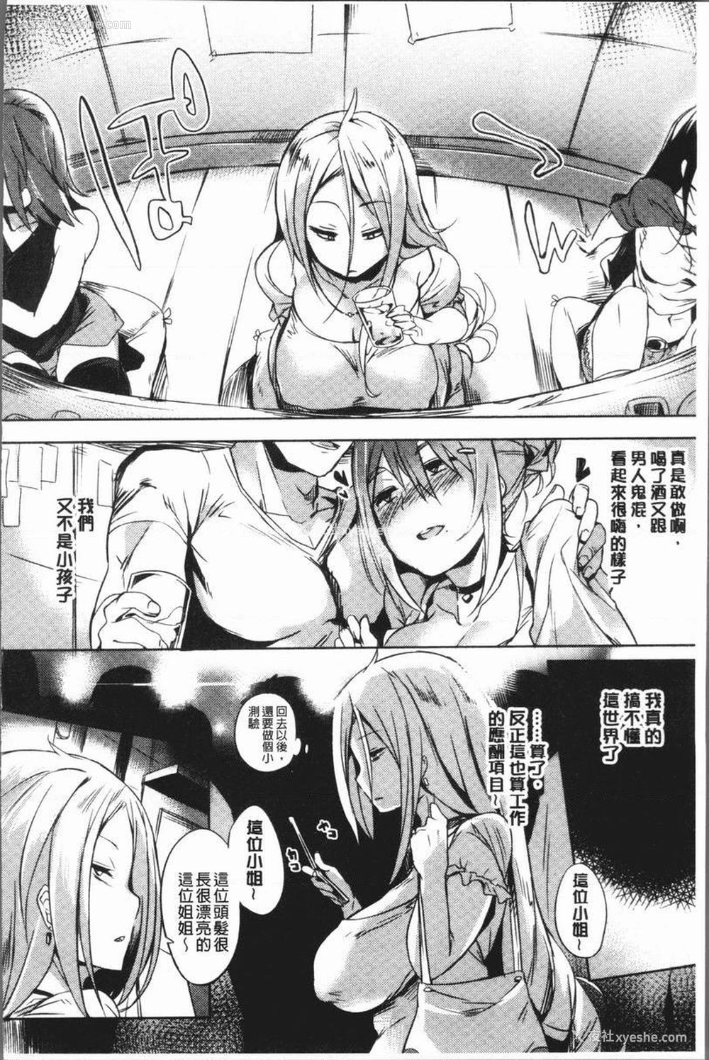 2P - 堕落性主义