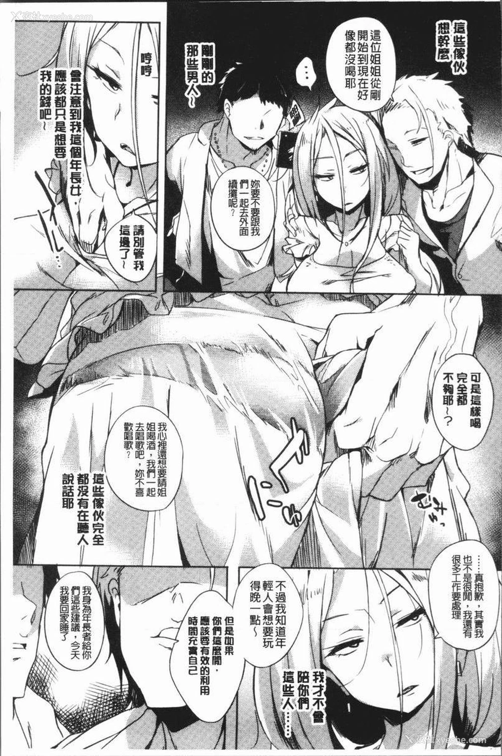 3P - 堕落性主义