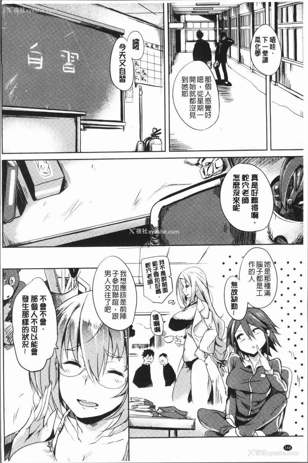 8P - 堕落性主义