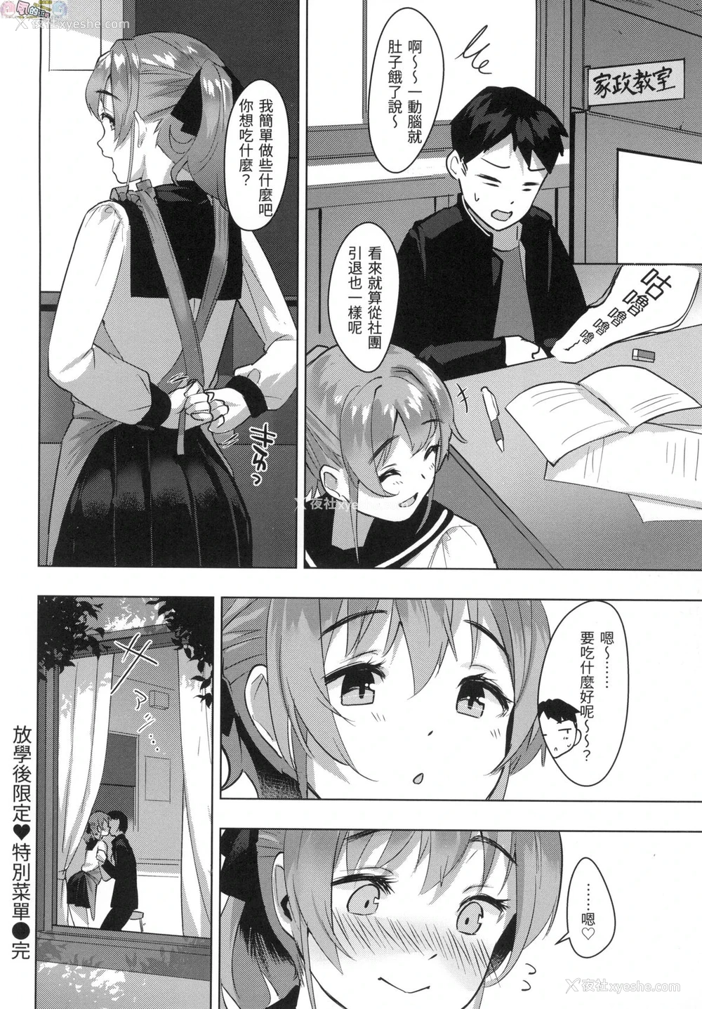 107P - 神圣性处女