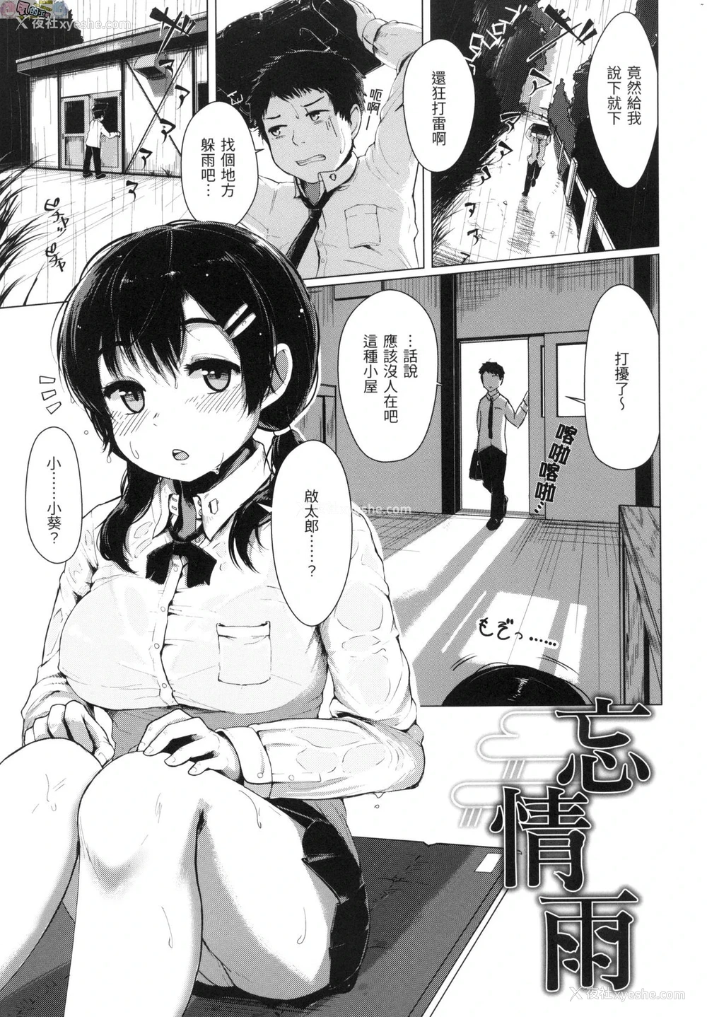 110P - 神圣性处女