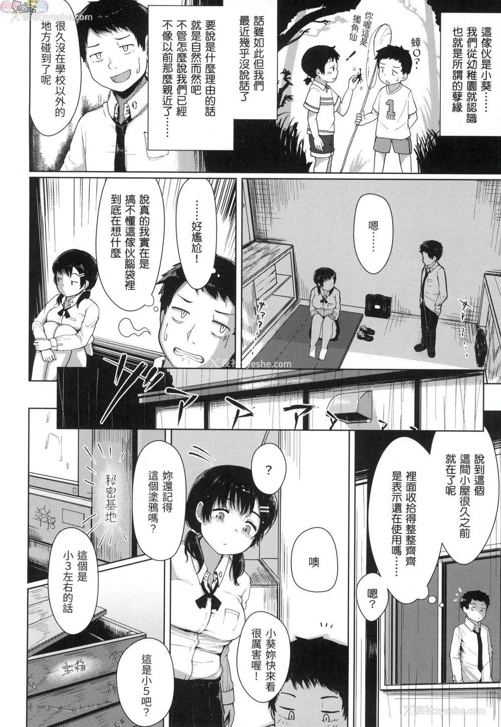 111P - 神圣性处女