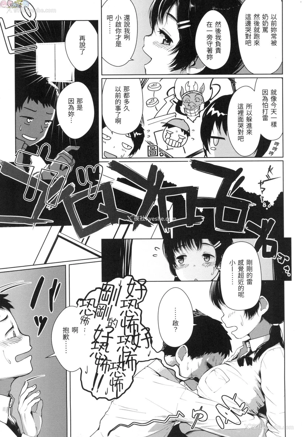112P - 神圣性处女