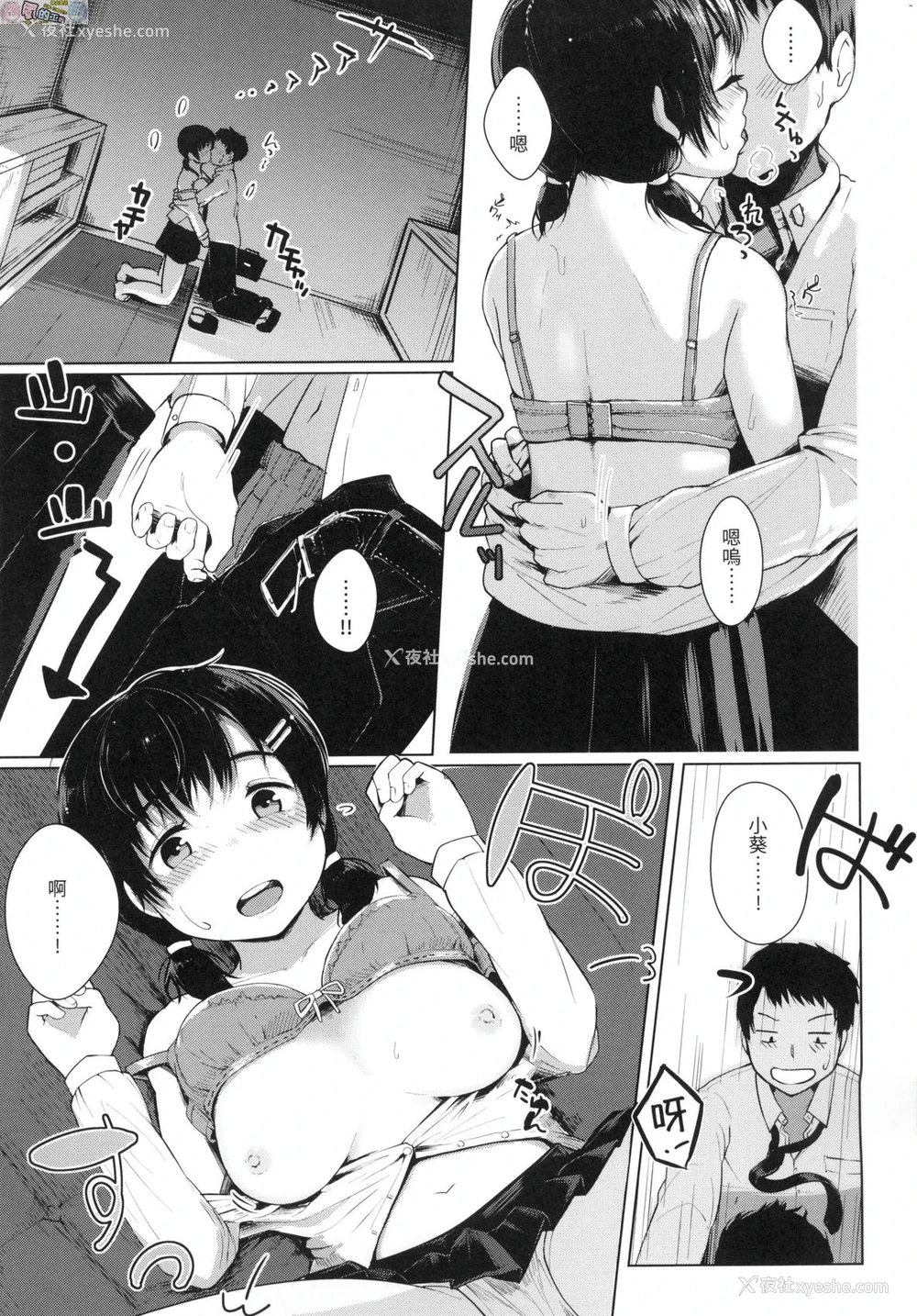 114P - 神圣性处女