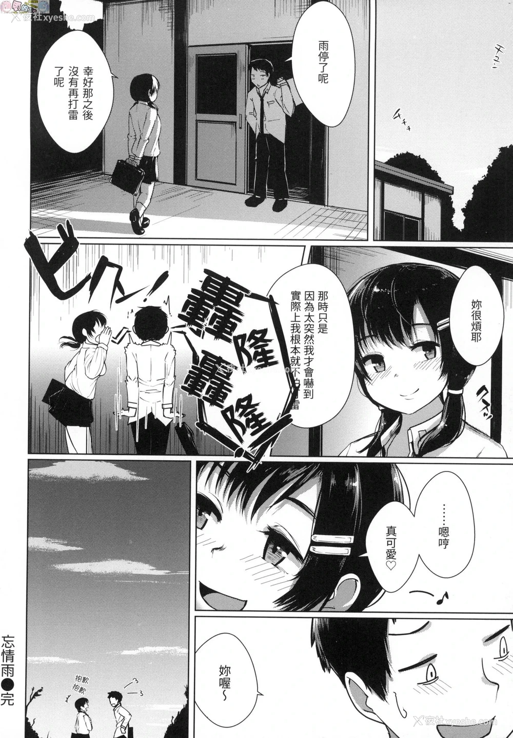 125P - 神圣性处女