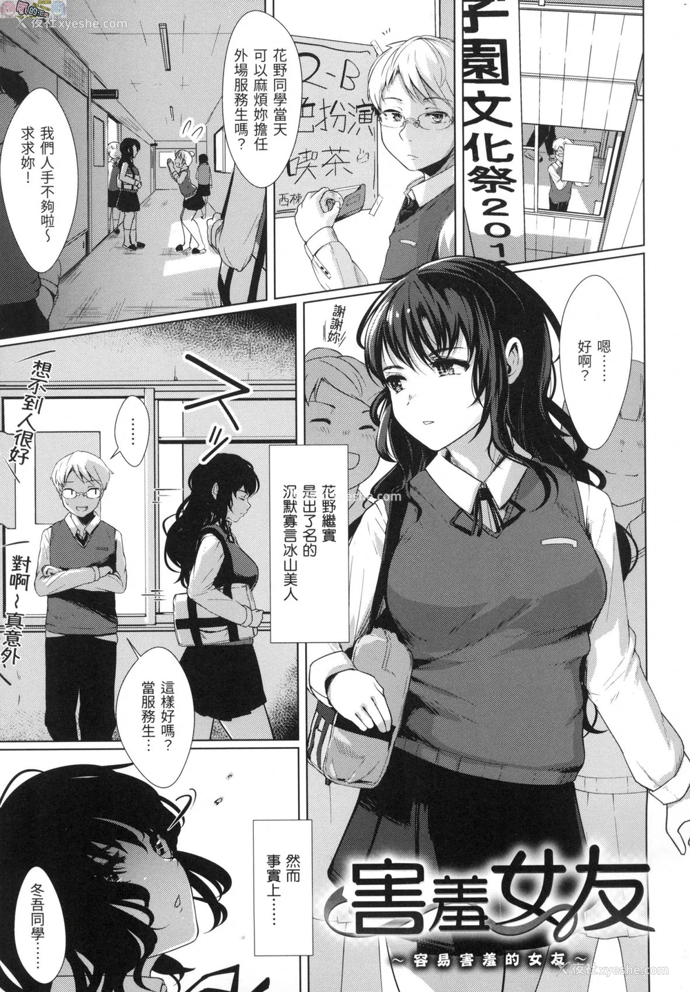 126P - 神圣性处女