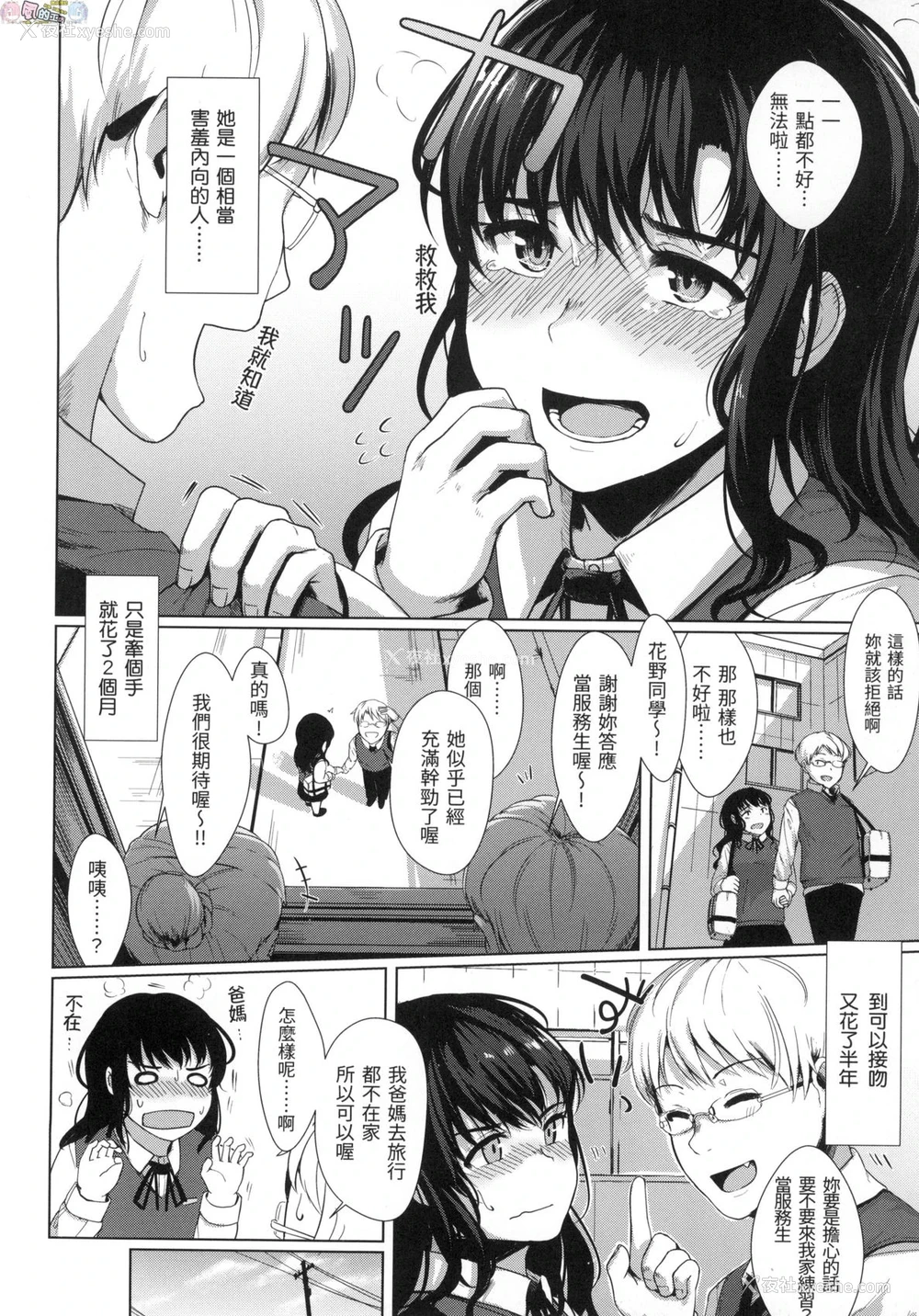 127P - 神圣性处女