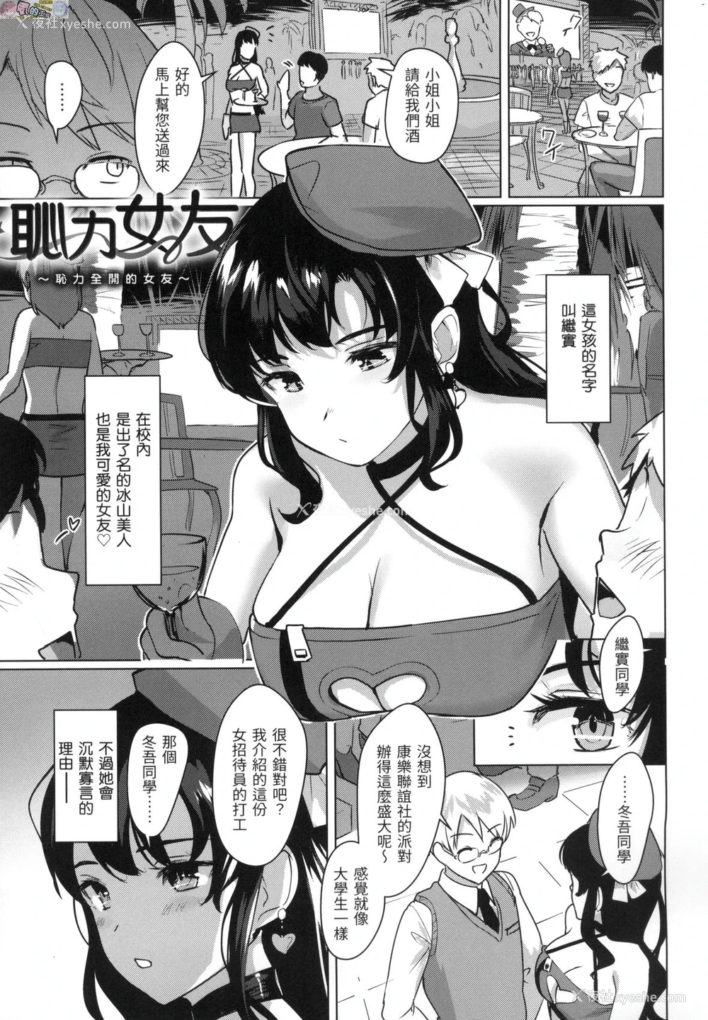 152P - 神圣性处女