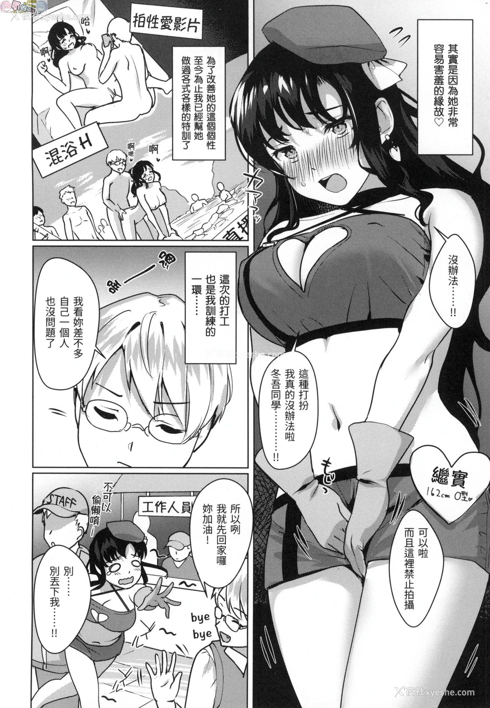 153P - 神圣性处女