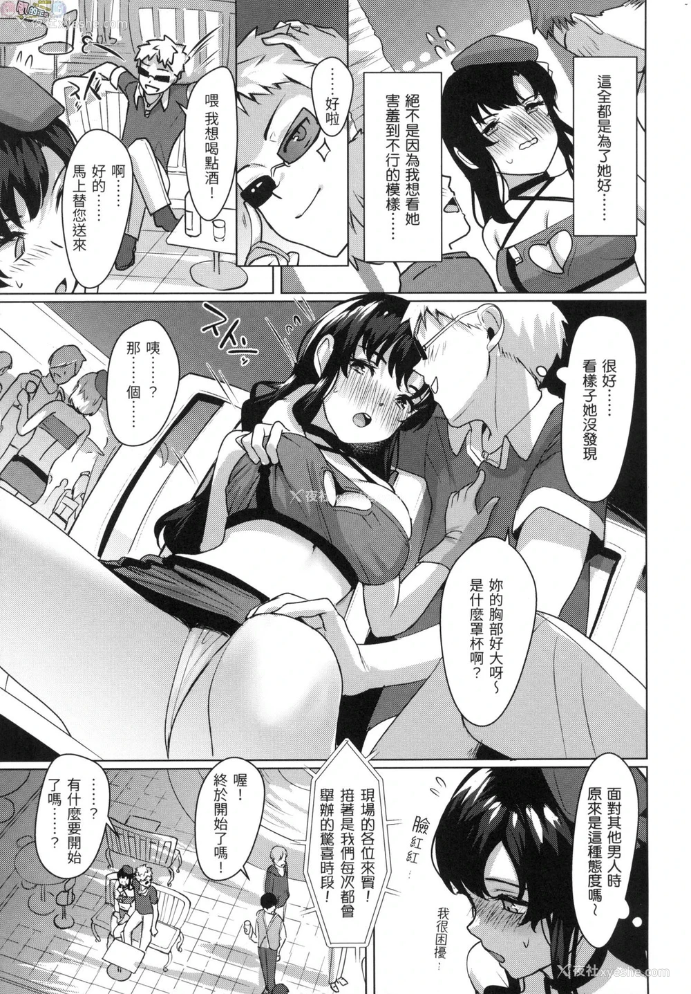 154P - 神圣性处女