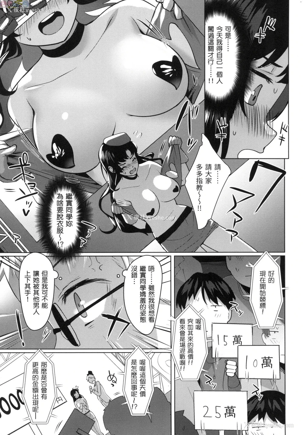 156P - 神圣性处女