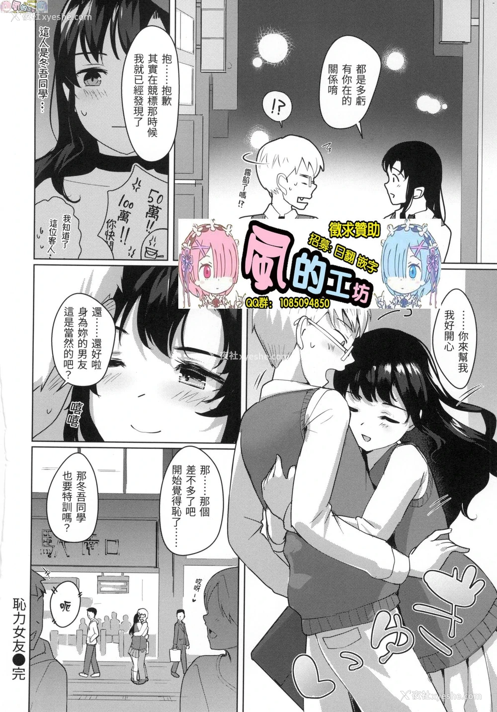 171P - 神圣性处女