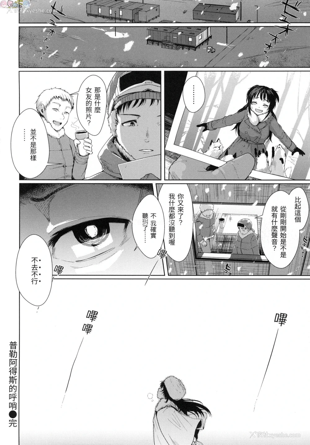 21P - 神圣性处女