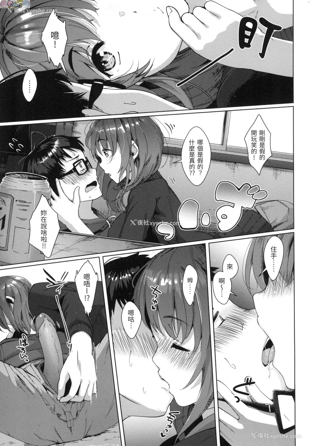 26P - 神圣性处女
