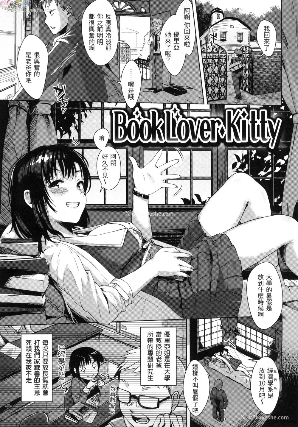 38P - 神圣性处女