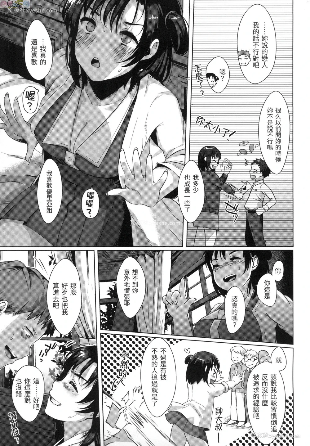 40P - 神圣性处女