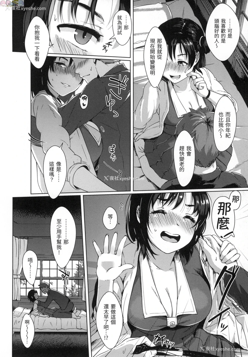 41P - 神圣性处女