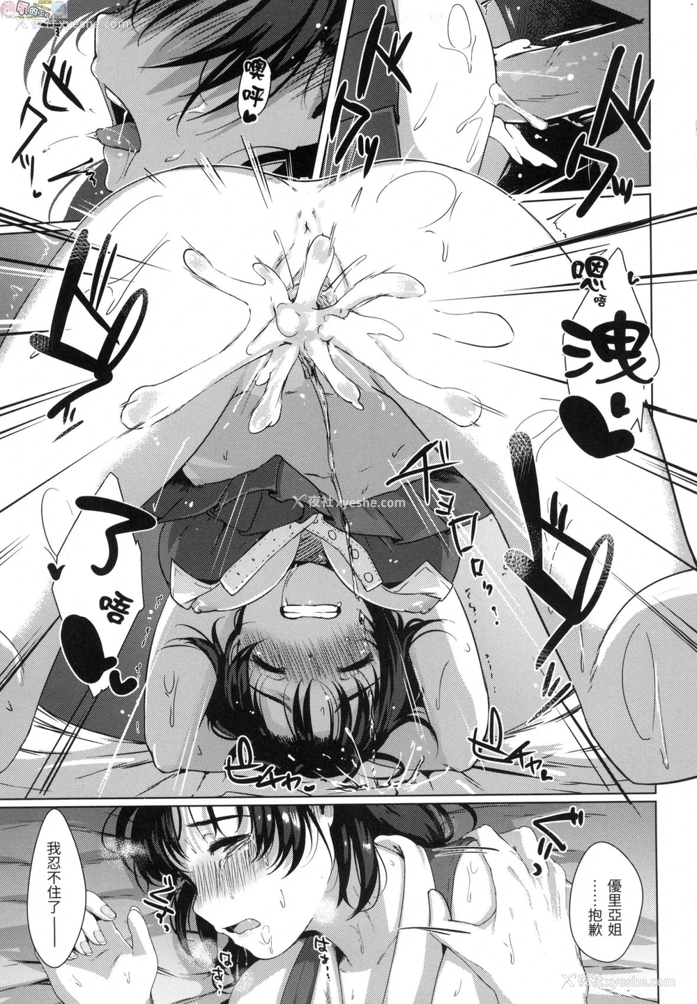 48P - 神圣性处女