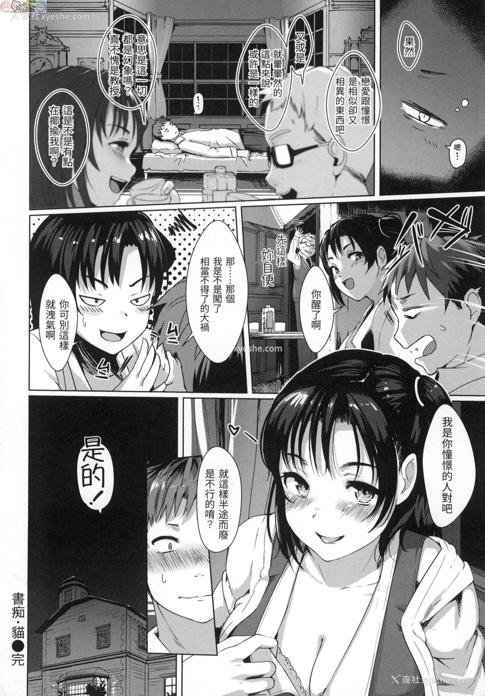 53P - 神圣性处女