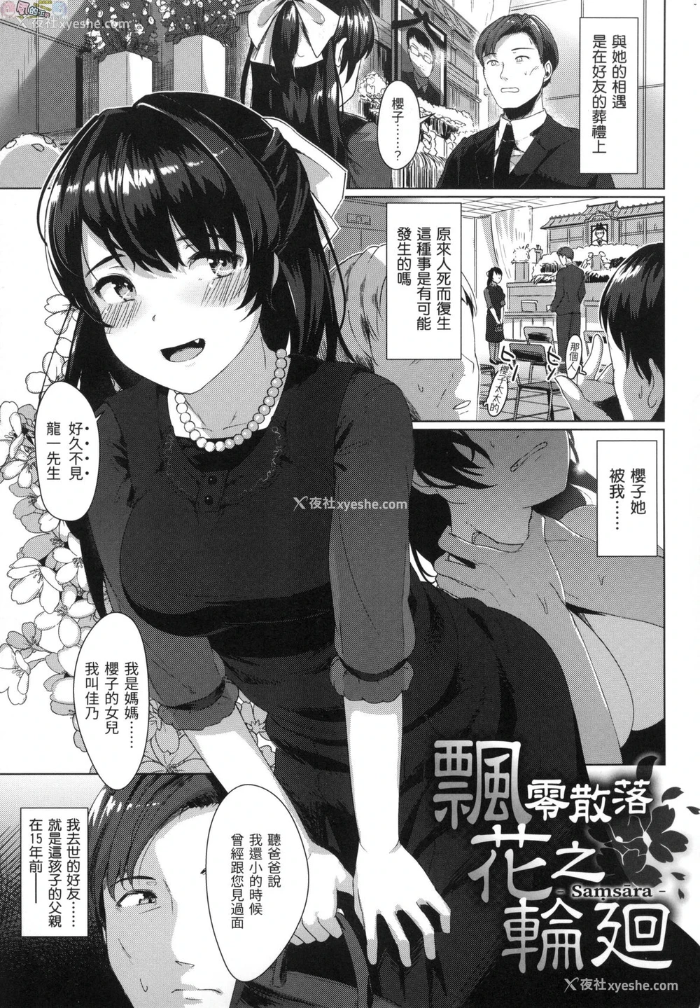 54P - 神圣性处女