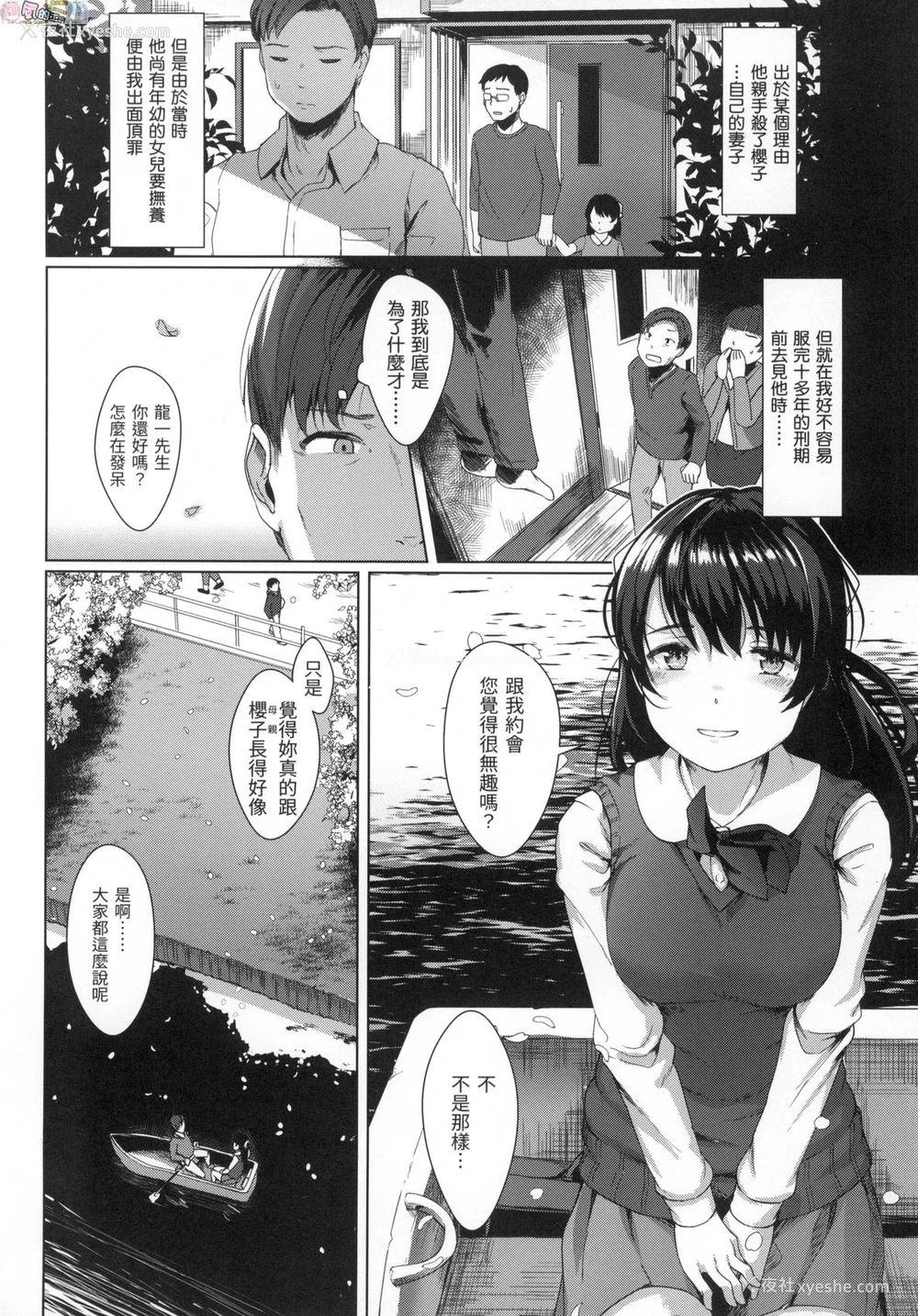55P - 神圣性处女