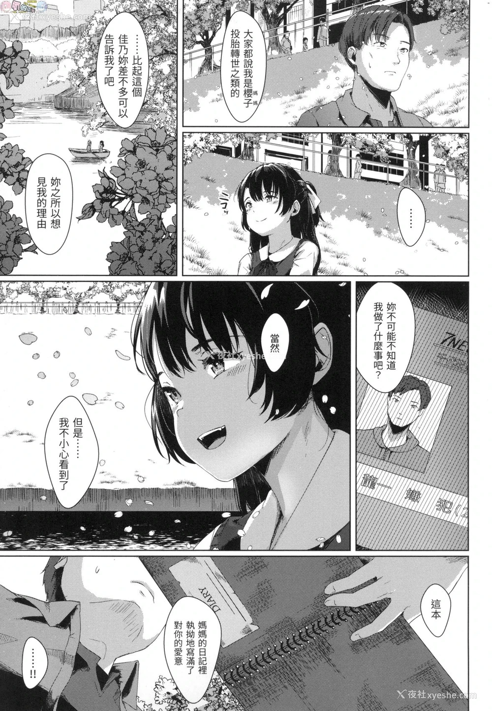 56P - 神圣性处女